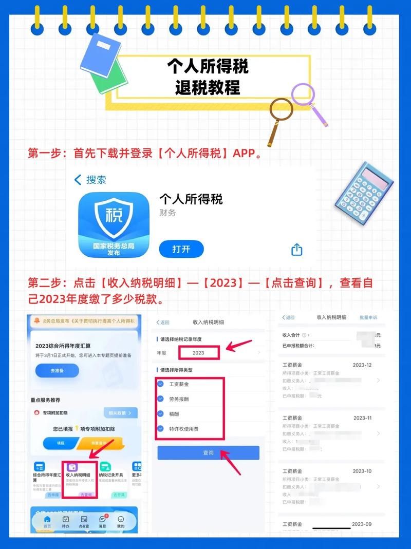 个人所得税电话人工服务怎么转？详细流程看这里！