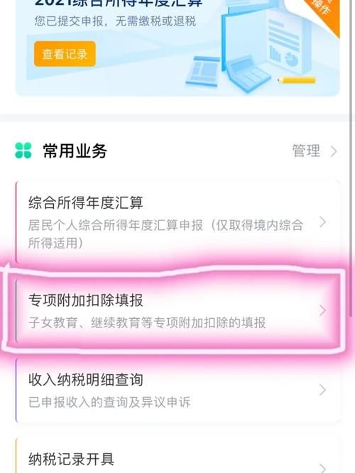 个人所得税退税咋操作？手把手教你搞定退税流程！