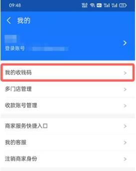 个人收款怎么开通商家收款码？手把手教你操作！