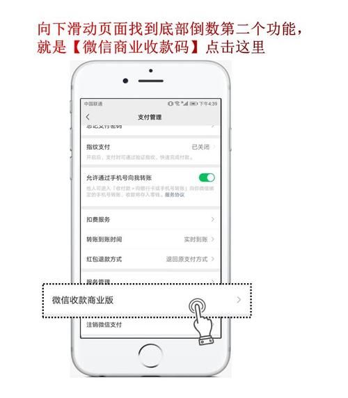 个人收款怎么开通商家收款码？手把手教你操作！