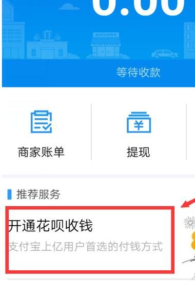 个人收款码怎么换成商家收款码？方法很简单！