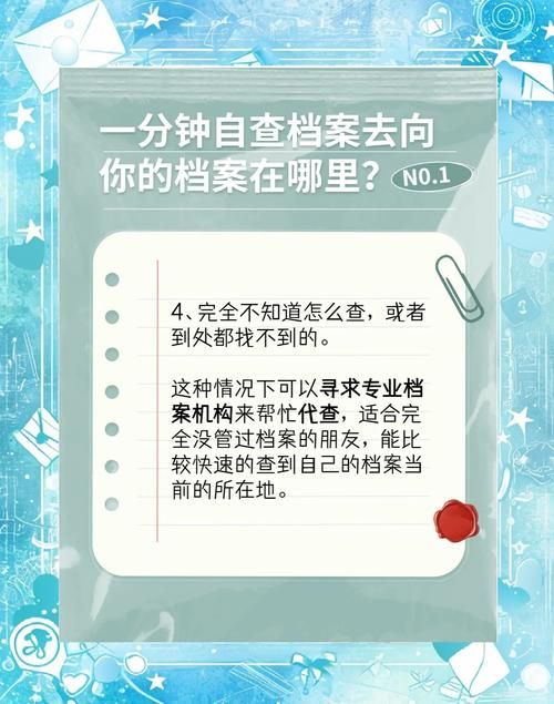 个人档案查询系统官网怎么进？一看就懂的详细教程！