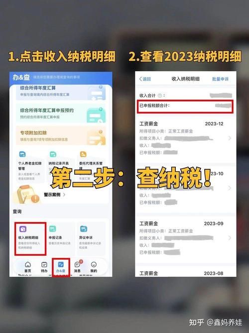 个人退税app下载后怎么用？最全操作流程来了！