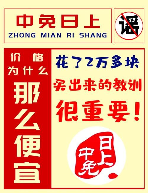 中免日上是正品吗？别再纠结了，看完这篇就懂！