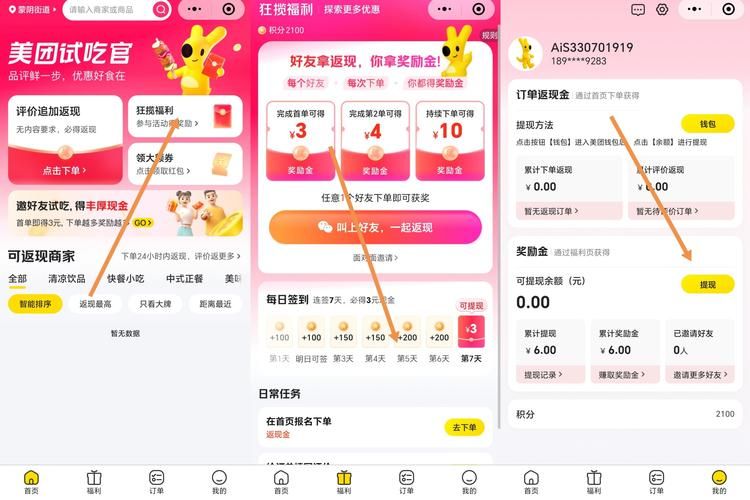 中兴商城app有优惠吗？最新活动抢先知道！