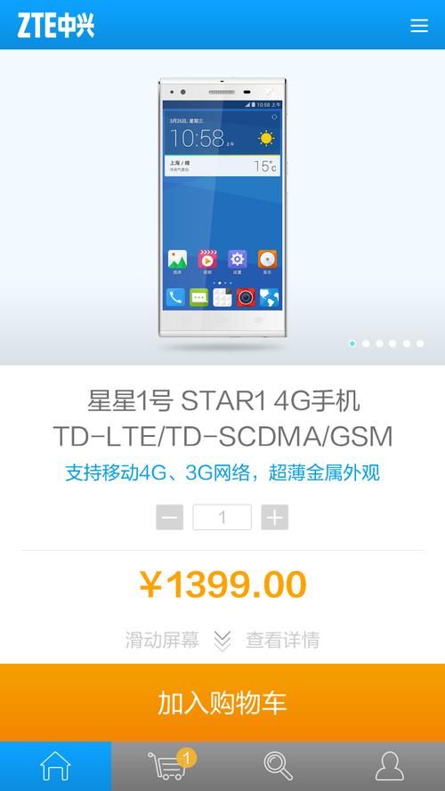 中兴商城app有优惠吗？最新活动抢先知道！