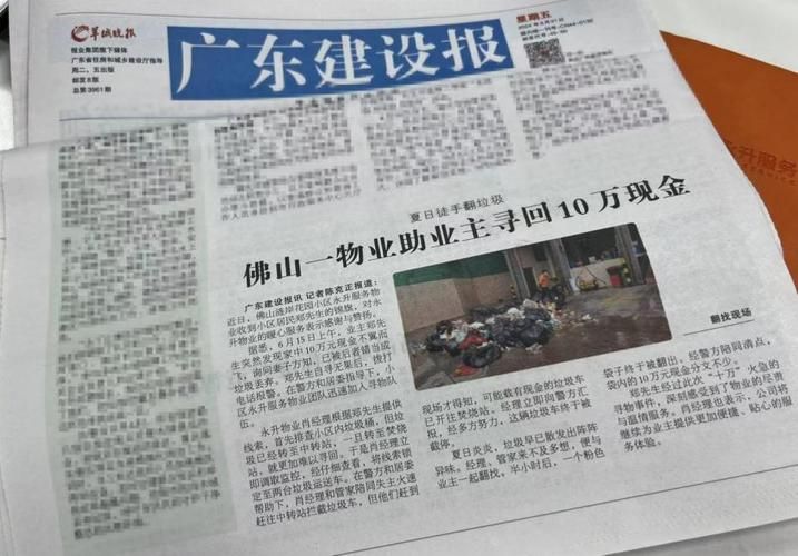 中国建设报靠谱吗？深度解析一看便知！