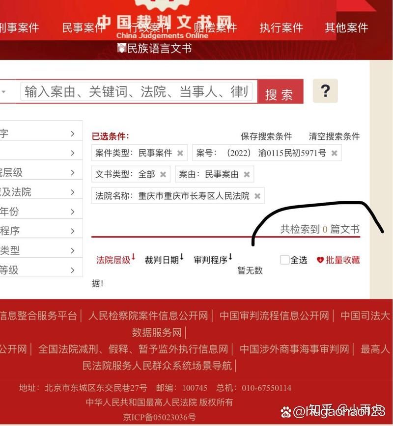 中国裁判文书网app下载：官方渠道及安装指南！