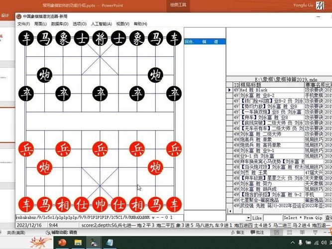 中国象棋云库查询怎么用？新手入门教程看这里！