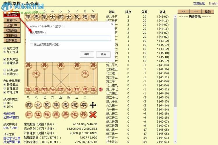 中国象棋云库查询怎么用？新手入门教程看这里！
