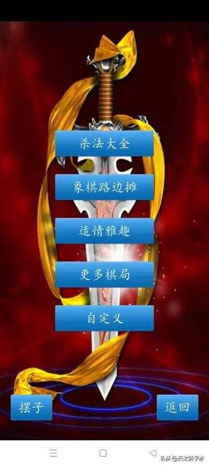 中国象棋云库查询怎么用？新手入门教程看这里！