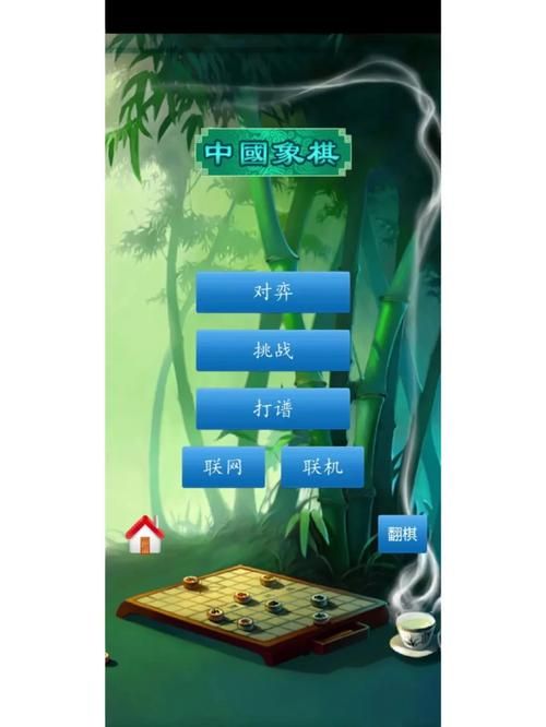 中国象棋免费版好玩吗？经典玩法等你体验！