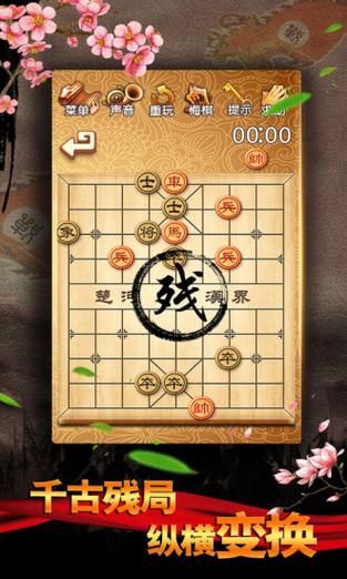 中国象棋在线对弈怎么联机？超详细教程看这里！