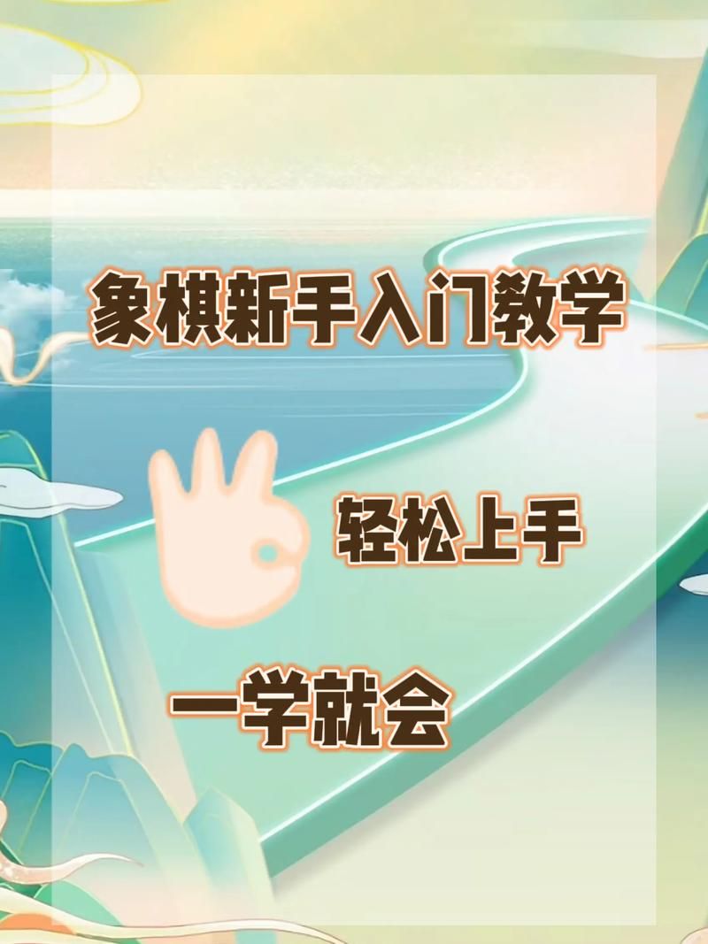 中国象棋在线对弈怎么联机？超详细教程看这里！
