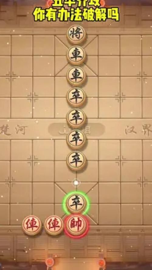 中国象棋残局挑战，你能解开多少个经典棋局？