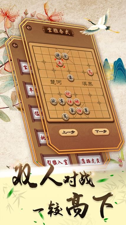 中国象棋游戏下载推荐，免费畅玩经典国粹象棋！