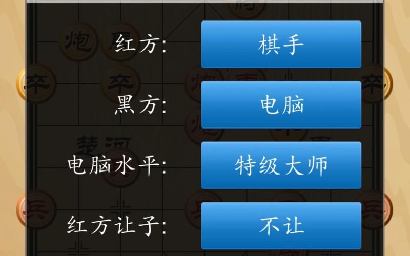 中国象棋网怎么玩？看完这篇新手教程马上开杀！