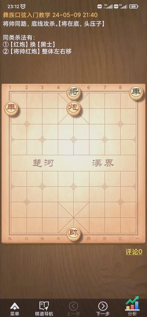中国象棋网怎么玩？看完这篇新手教程马上开杀！