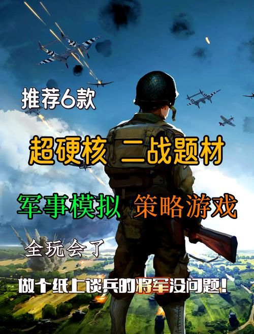 中国部队军事模拟游戏是什么？如何免费下载体验？