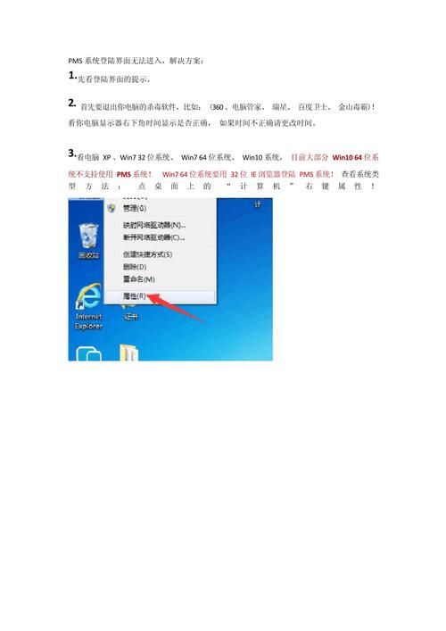 中意在线登录不上怎么办？常见问题解决方法！