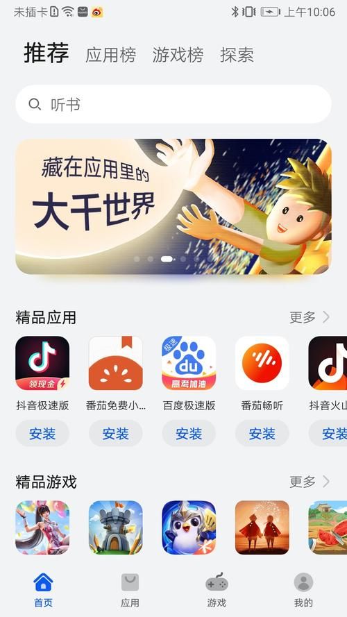 中本聪安卓应用下载最新版，功能升级抢先体验！