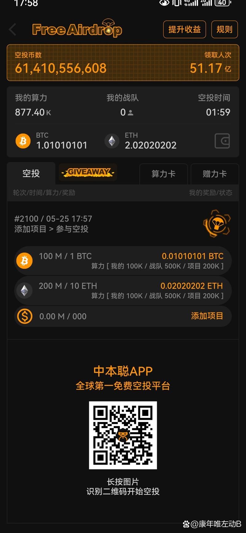 中本聪安卓应用下载最新版，功能升级抢先体验！