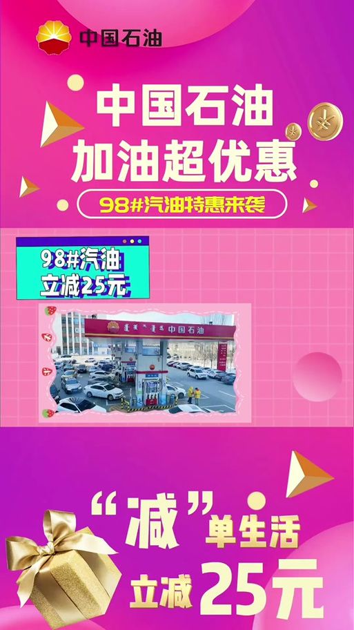 中油好客app加油便宜吗？真实用户告诉你答案！