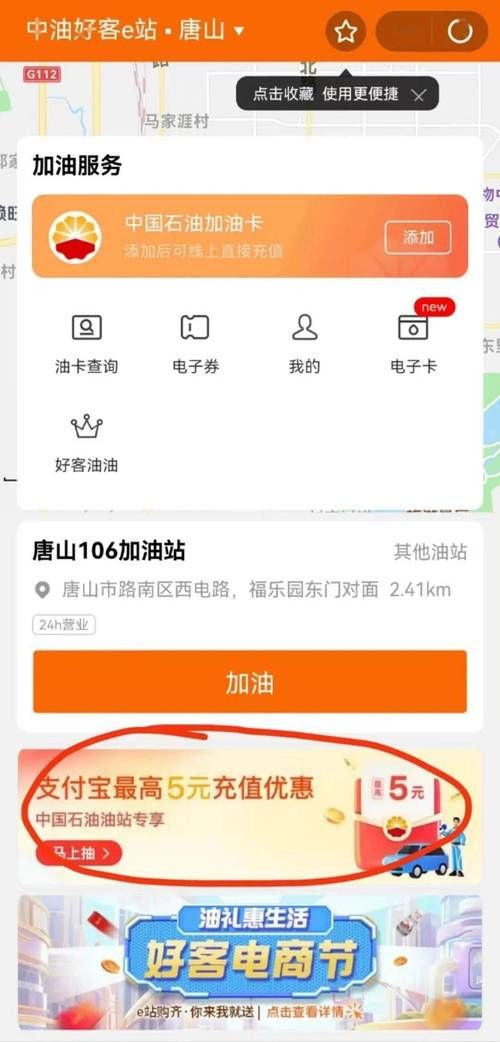 中油好客app加油便宜吗？真实用户告诉你答案！
