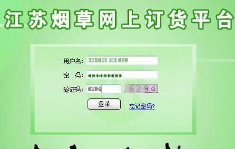 中烟新商盟登录订烟流程详解，简单几步就能搞定！