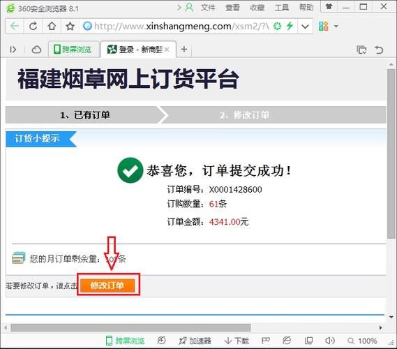中烟新商盟登录订烟流程详解，简单几步就能搞定！