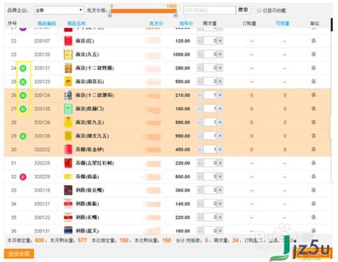 中烟新商盟登录订烟流程详解，简单几步就能搞定！