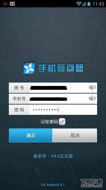 中烟新商盟登录订烟流程详解，简单几步就能搞定！