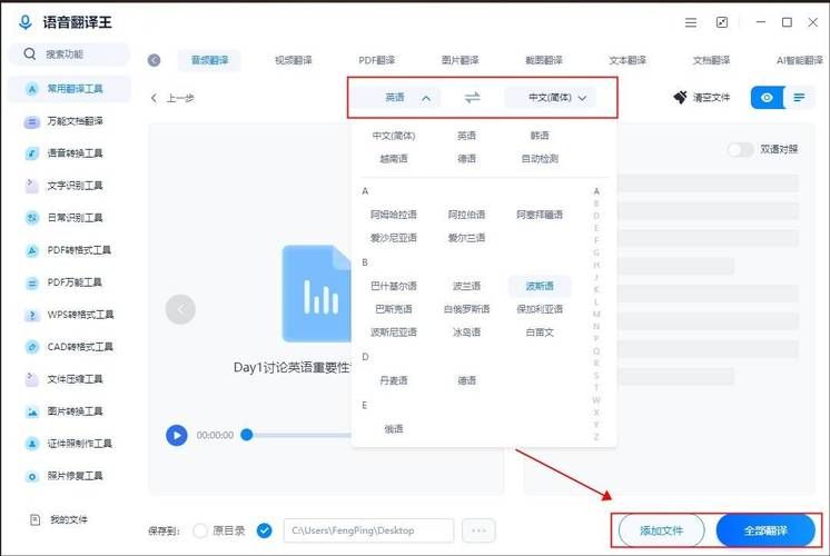 中英互译在线翻译怎么用？新手也能快速上手的技巧！