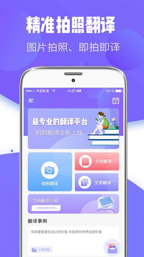 中英文转换神器分享，这几个网站和APP真实用！