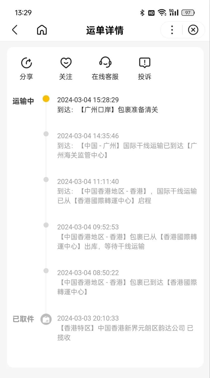中通快运单号查询方法，手机电脑都能轻松搞定！