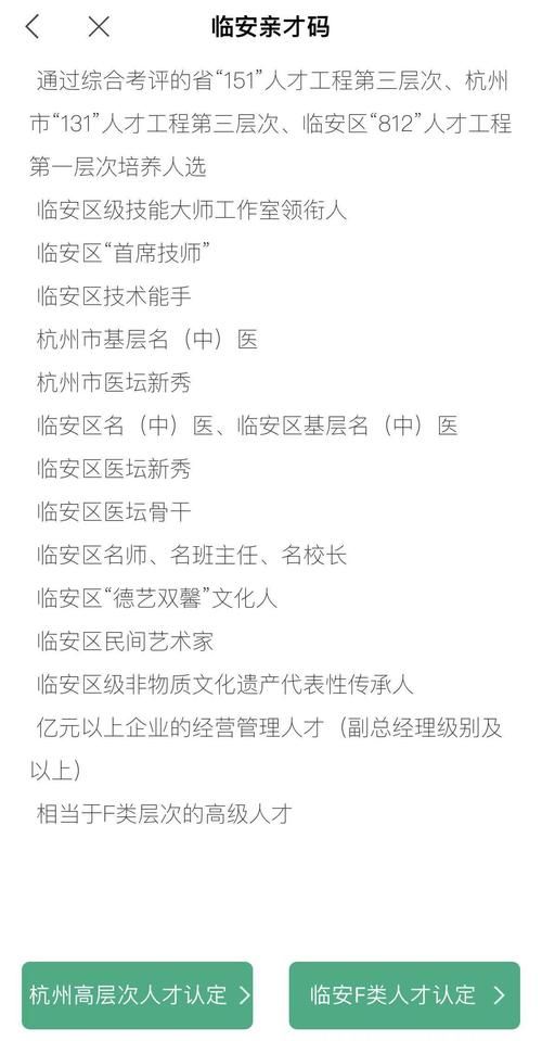 临安人才网怎么找工作？这几个技巧你一定要知道！