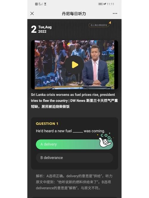 丹尼每日听力好不好？不同基础的人怎么选？
