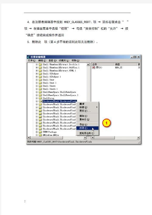 为什么flash控件总是出问题？原因分析及解决方法！