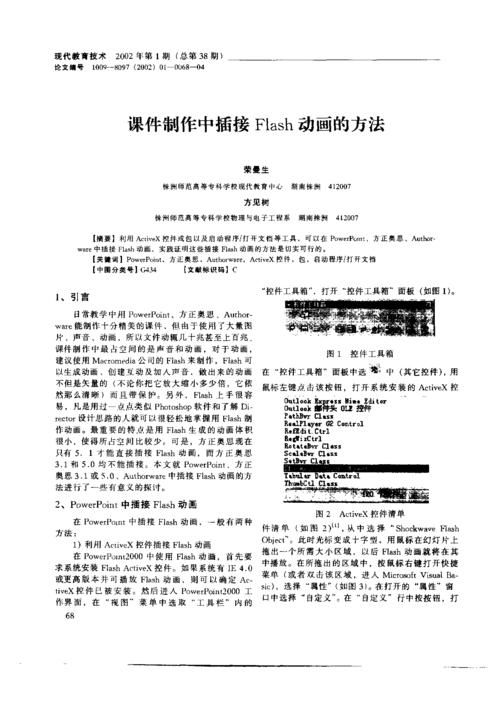 为什么flash控件总是出问题？原因分析及解决方法！