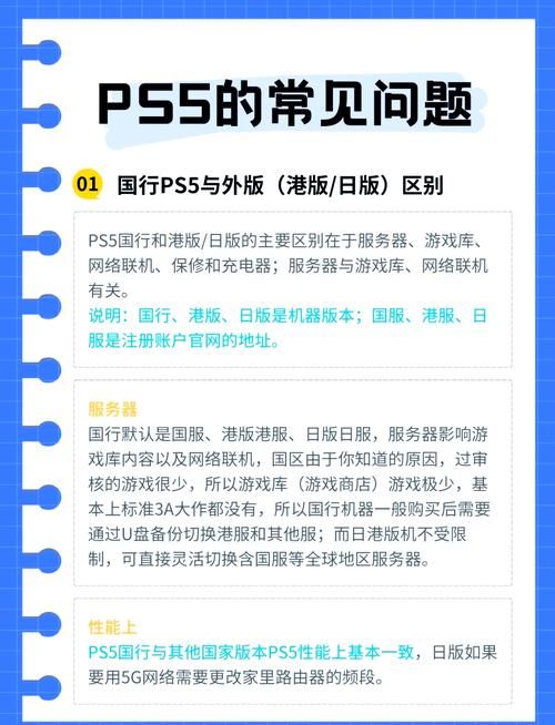 为什么不建议买ps5国行？这些坑你一定要知道！