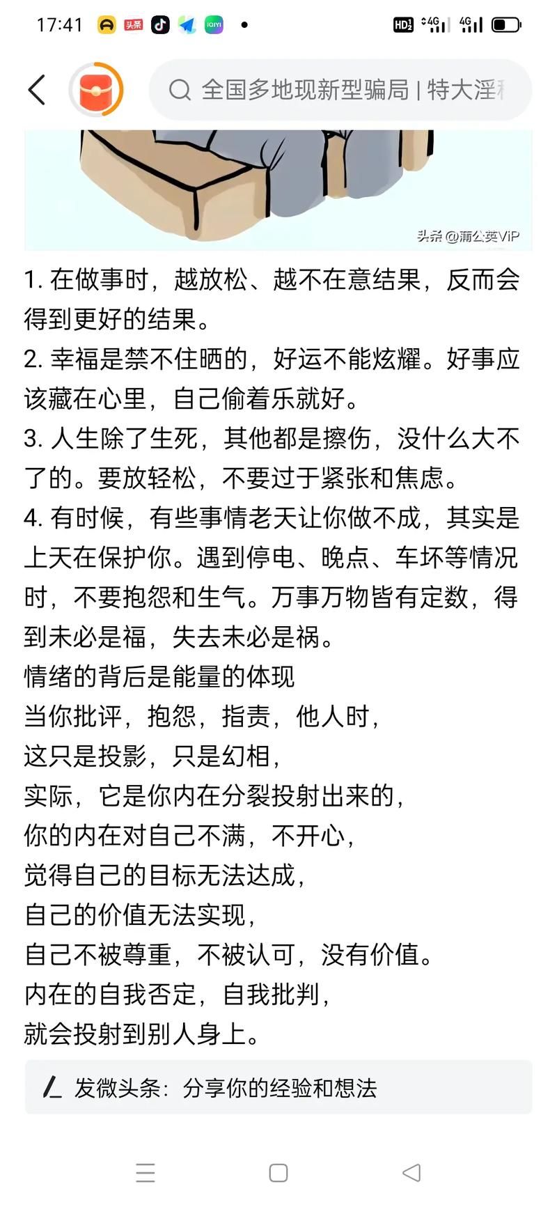 为什么大家都在说有时候有时候？这句话有啥含义？