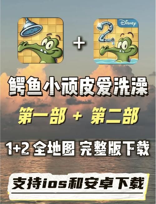 为什么小鳄鱼爱洗澡玩不了？下架原因揭秘！