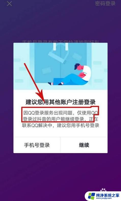 为什么我的网页qq登录不了？原因分析及应对技巧！