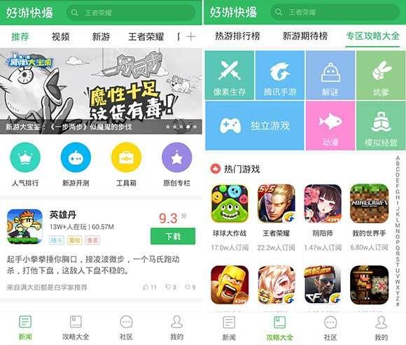 为什么打不开好游快爆？原因和解决办法都在这！
