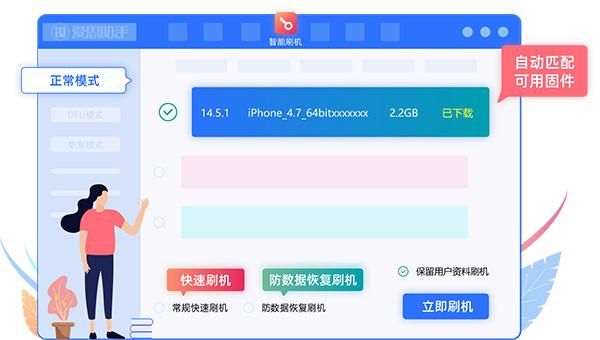 为什么都推荐下载爱思极速版？看完你就明白了！