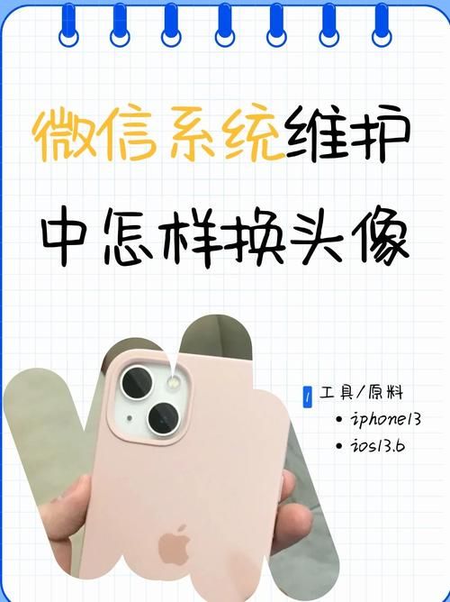 为啥微信换不了头像？手把手教你解决头像问题！