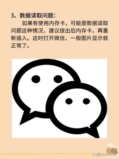为啥微信换不了头像？手把手教你解决头像问题！