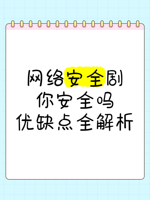 久久时间网安全靠谱吗？深度解析网站优缺点！