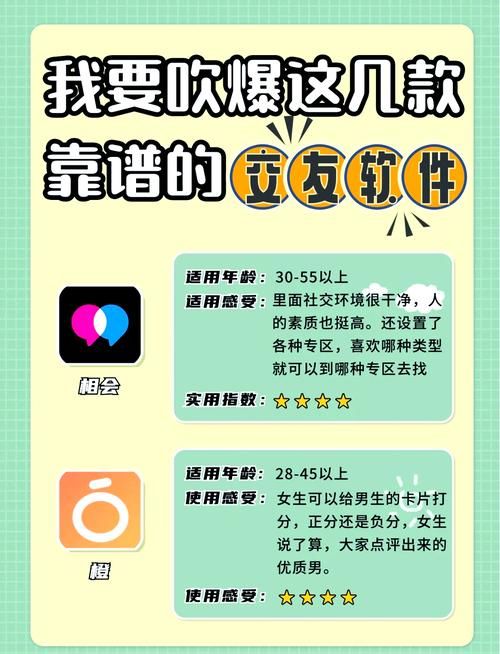 久爱app靠谱吗？为你揭秘这款软件的优缺点！