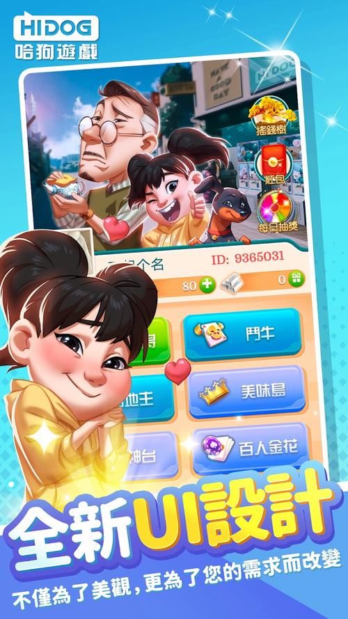 义乌哈狗游戏哪里下载？官方正版渠道一览！